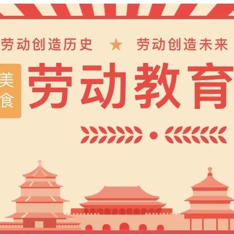 各显厨艺  乐享烹饪——陕广学校劳动实践活动侧记