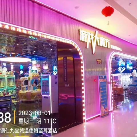铜仁店开店日常