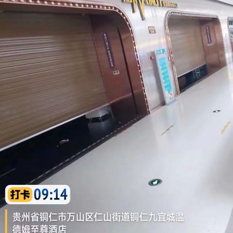 铜仁店开店日常