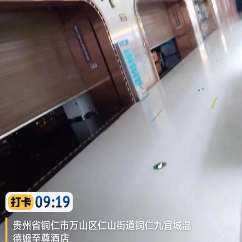 铜仁店三月十日开店日常营业