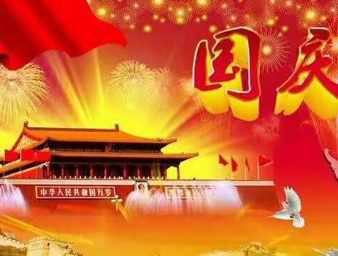 右水初中“喜迎新中国成立70周年”主题教育系列活动掠影