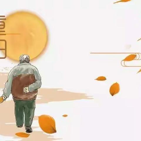 爱在重阳，情在行动--记东明教育集团东方学校二年级重阳节特别行动