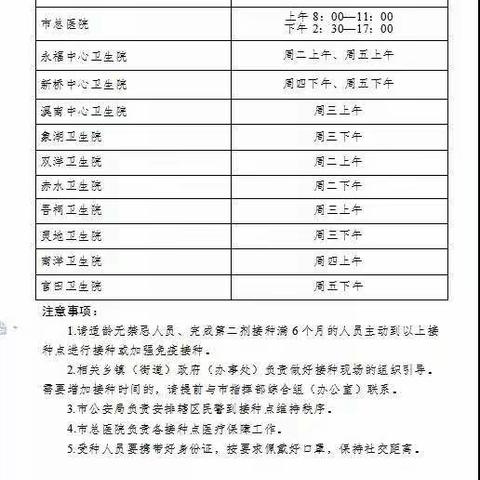 新冠疫苗“加强针”你可以打了吗？