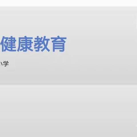 心理健康与我们同行