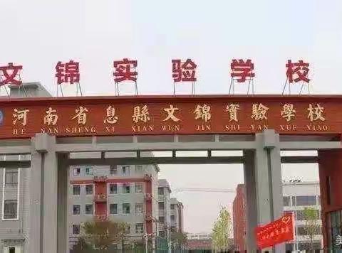 文锦实验学校数学学科期末复习备考动员会暨班级宣战仪式