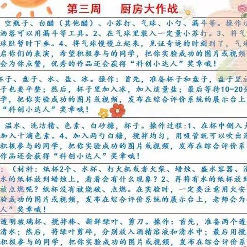 “云端”科技再相见，携手探索待春风
