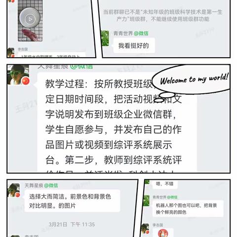 团结协作，为孩子插上科技的翅膀——壹零壹实小第一周科创实践活动