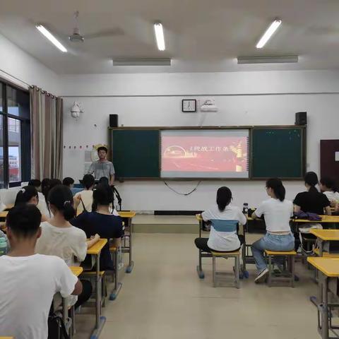 18小教11班班会《统战工作条例》