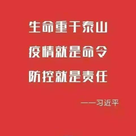 中央储备粮新蔡直属库有限公司众志成城坚决打赢疫情防控阻击战，担当尽责，确保辖区安全稳定。