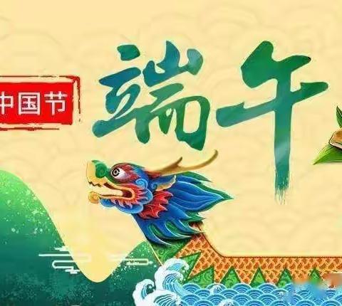 元龙村《网络中国节·端午》浓情端午 传承文化！