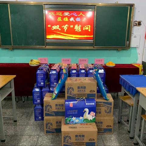 双节慰问，暖在心间——水冶镇爱心人士慰问南街小学教师