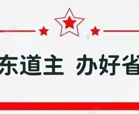 古韵邯郸·盛世省运——赵都小学助力河北省第十六届运动会