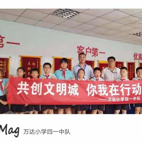 争做文明志愿者