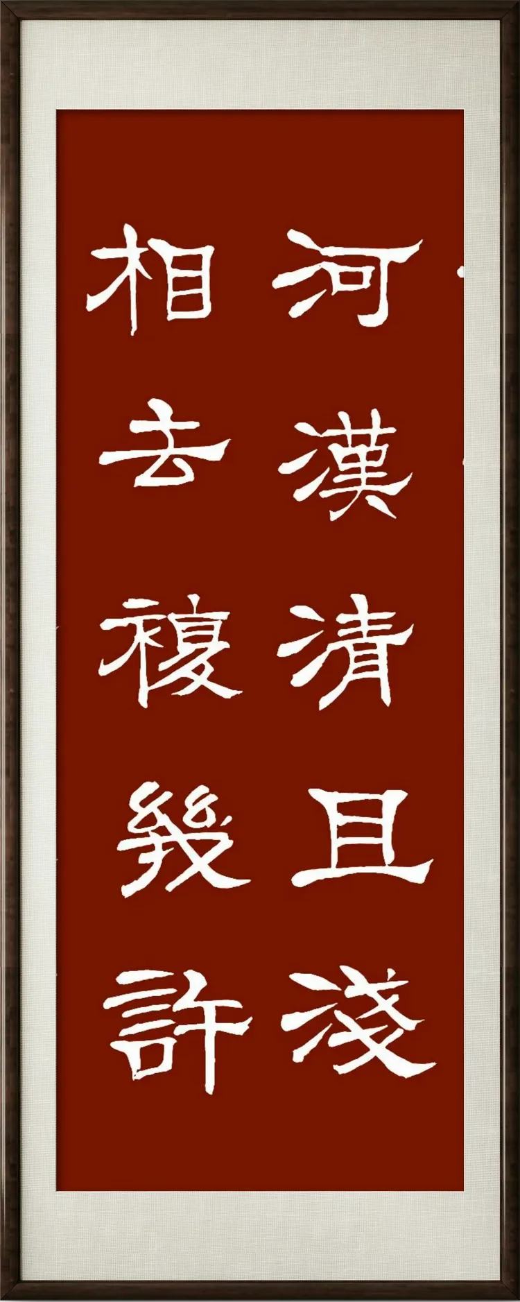 书写古诗第十首《迢迢牵牛星》