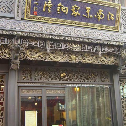 杭城处处皆美景之四十七--铜屋艺术馆