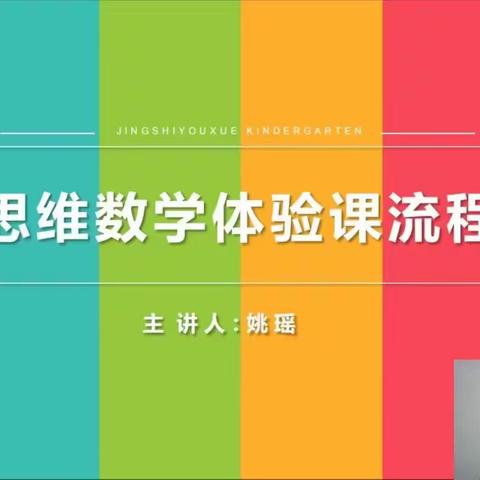 【航天学前】砥砺前行，学习不止——乐轩幼儿园假期教师线上培训纪实