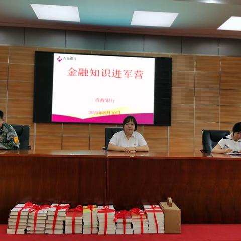 送金融知识进军营 帮兵哥哥捂紧“钱袋子”