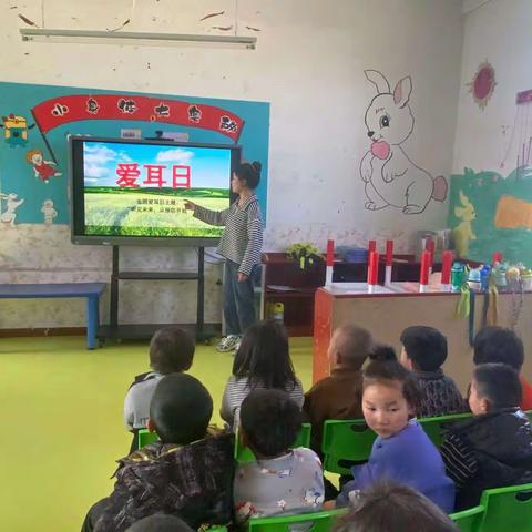 大战场博学幼儿园3月3日爱耳日美篇