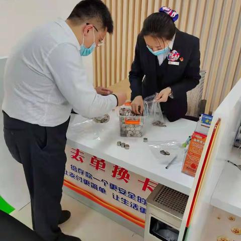 万通支行整治拒收人民币现金宣传活动