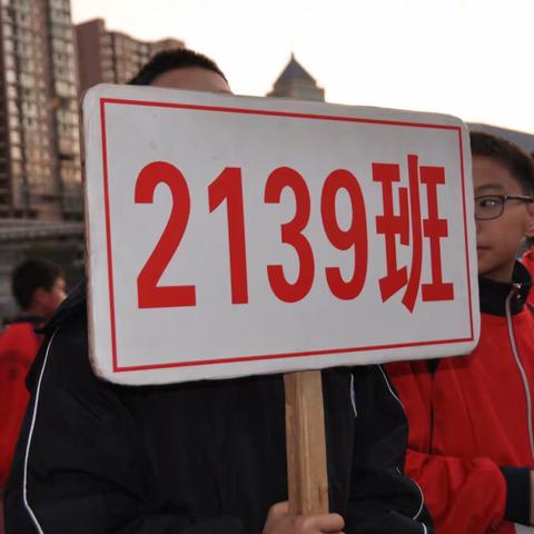 2139||双减政策下2139班5+2模式——愿你们心存爱意，热爱生活