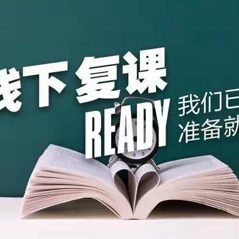 我们复课啦——博翼艺术培训学校复课通知及安排