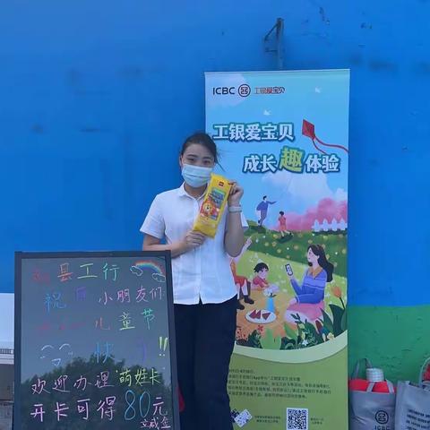 工行赵县支行6.1儿童节进幼儿园宣传萌娃卡
