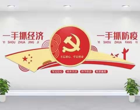 伊犁分行合作区支行开展线上党员培训学习活动