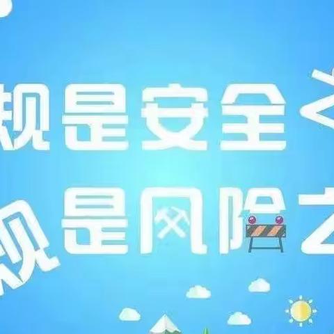 伊犁分行合作区支行开展总行第二季内控合规“移动课堂”学习