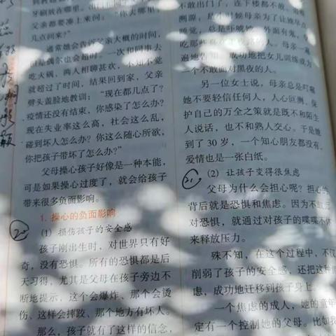 中三班线上学年线上阅读N_《父母过度担心让孩子缺少安全感》