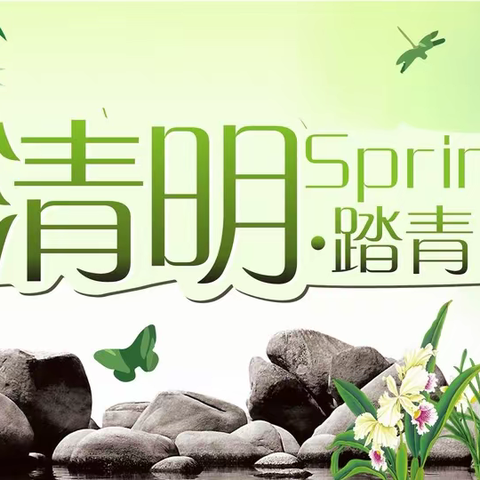 南蔡吉利源生活超市约您春游踏青