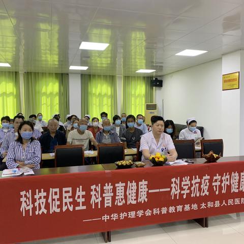 科技促民生，科普惠健康——科学抗疫，守护健康