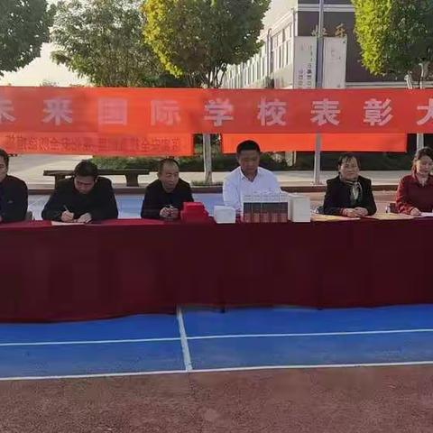 表彰优秀，见贤思齐   行知未来国际学校第一次月考表彰大会