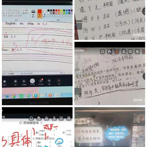 东竹昌小学一一停课不停学，“疫”起上网课