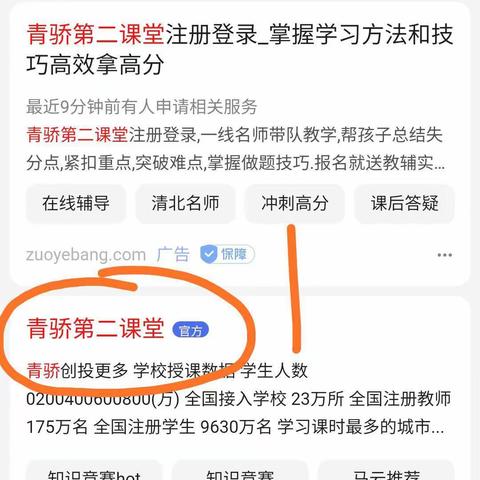 青骄第二课堂观看视频，答题步骤