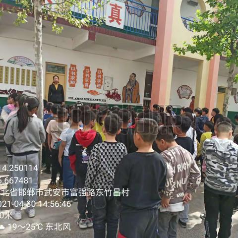 东竹昌小学五一假期安全主题教育