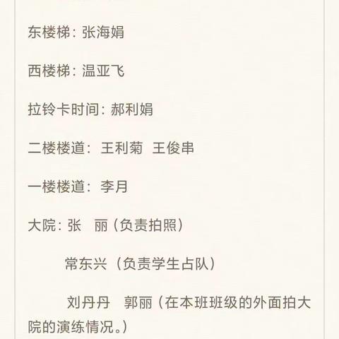 东竹昌小学防地震演练