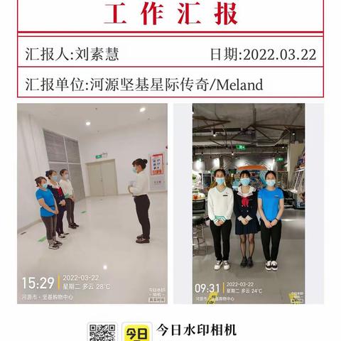 河源坚基店3.22日美编（周二）