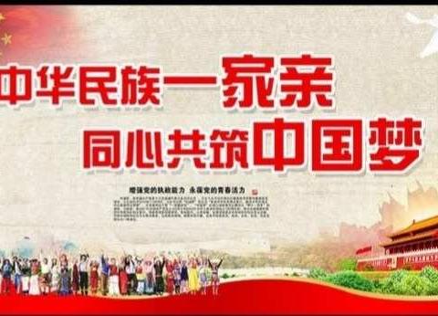 “喜迎建党100周年，辉苏木中心校牵手大雁一小，铸牢中华民族共同体意识”联谊交流主题活动