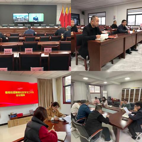 凝聚奋进力量 下足实干真功 ||秦陵街道本周工作纪实