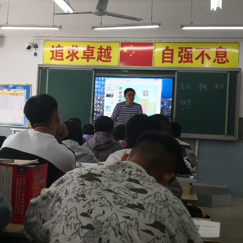 149班主题班会《责任》