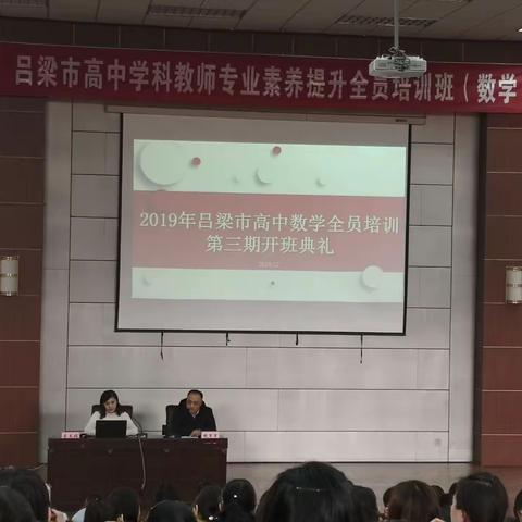 学会用数学观察、思考、表达世界——汾阳五中