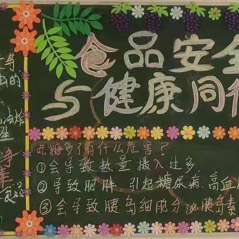 “餐桌安全，有你有我”--灵宝市一中食品安全进校园活动