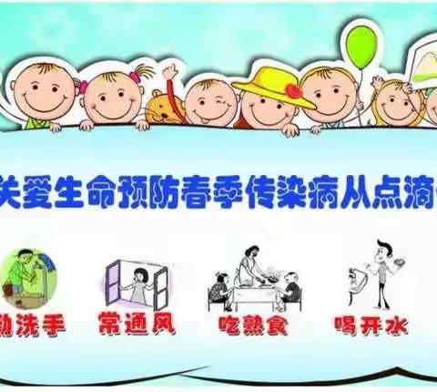 高密市康成幼儿园家长卫生保健知识