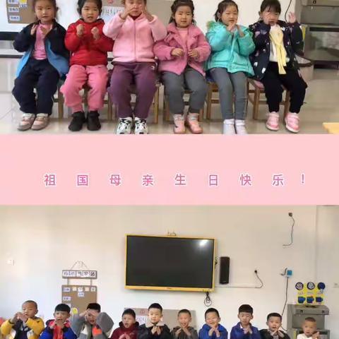 新宾镇中心幼儿园～幼儿六班十月美篇