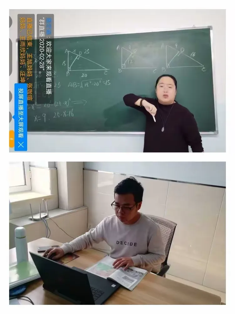 洮南四中停课不停学,教育防疫并肩行