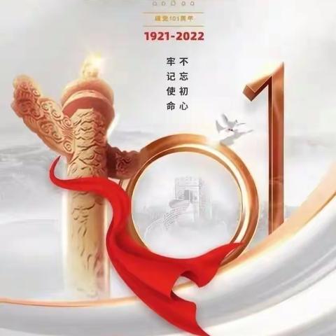 “喜迎二十大·奋进新征程”——临汾市西关小学庆祝中国共产党成立101周年活动纪实