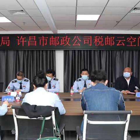 许昌市税务局 许昌市邮政公司在魏都区税务局联合举办“税邮云空间”新闻发布会