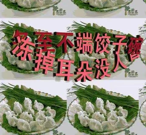 “温情冬至，饺子飘香”---七小五三班冬至饺子节
