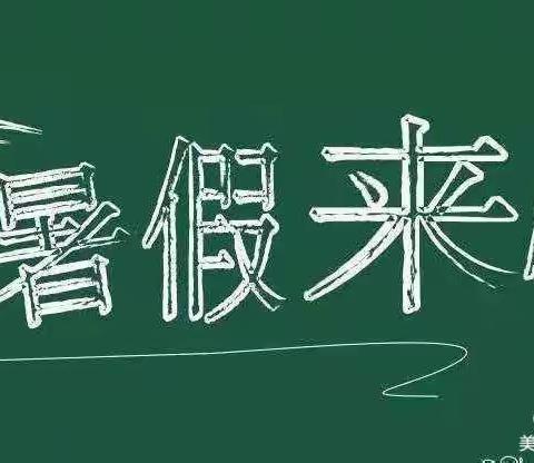 范沟幼儿园放假通知及温馨提示