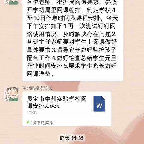 绽放“疫”彩    乐享空中课堂